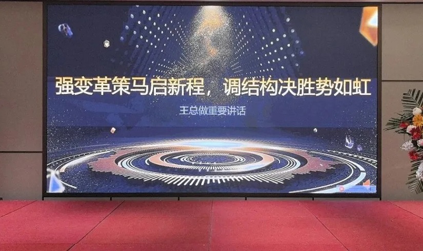 誓师燃斗志，决胜2026！jinnianhui今年会电气销售誓师大会圆满举行